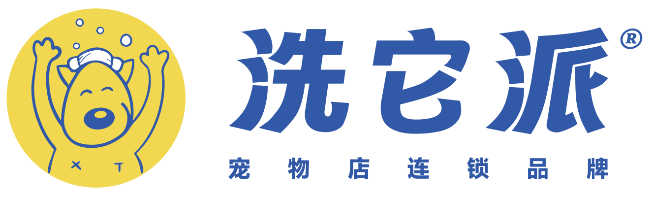洗它派，宠物店连锁品牌